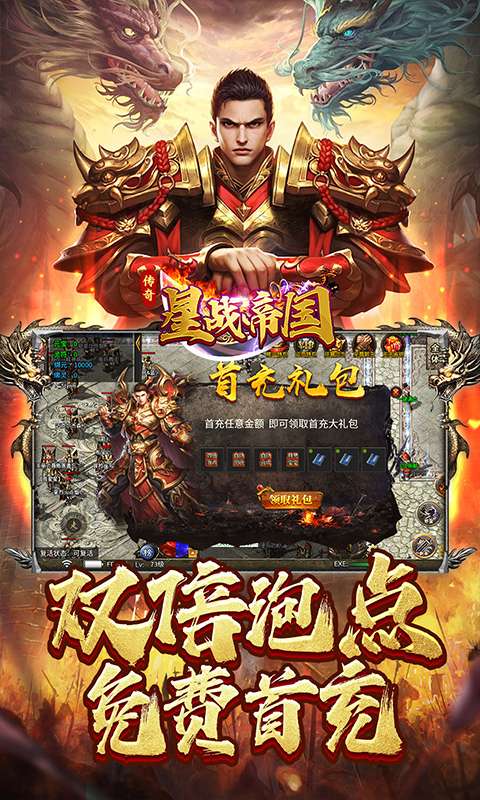 星战帝国(传奇雷霆二合一)2