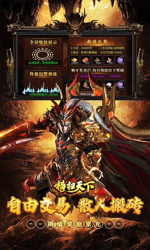 横扫天下(沉默代币送648)2