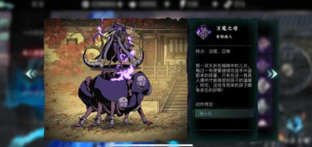 影之刃3,魔罪狂副本