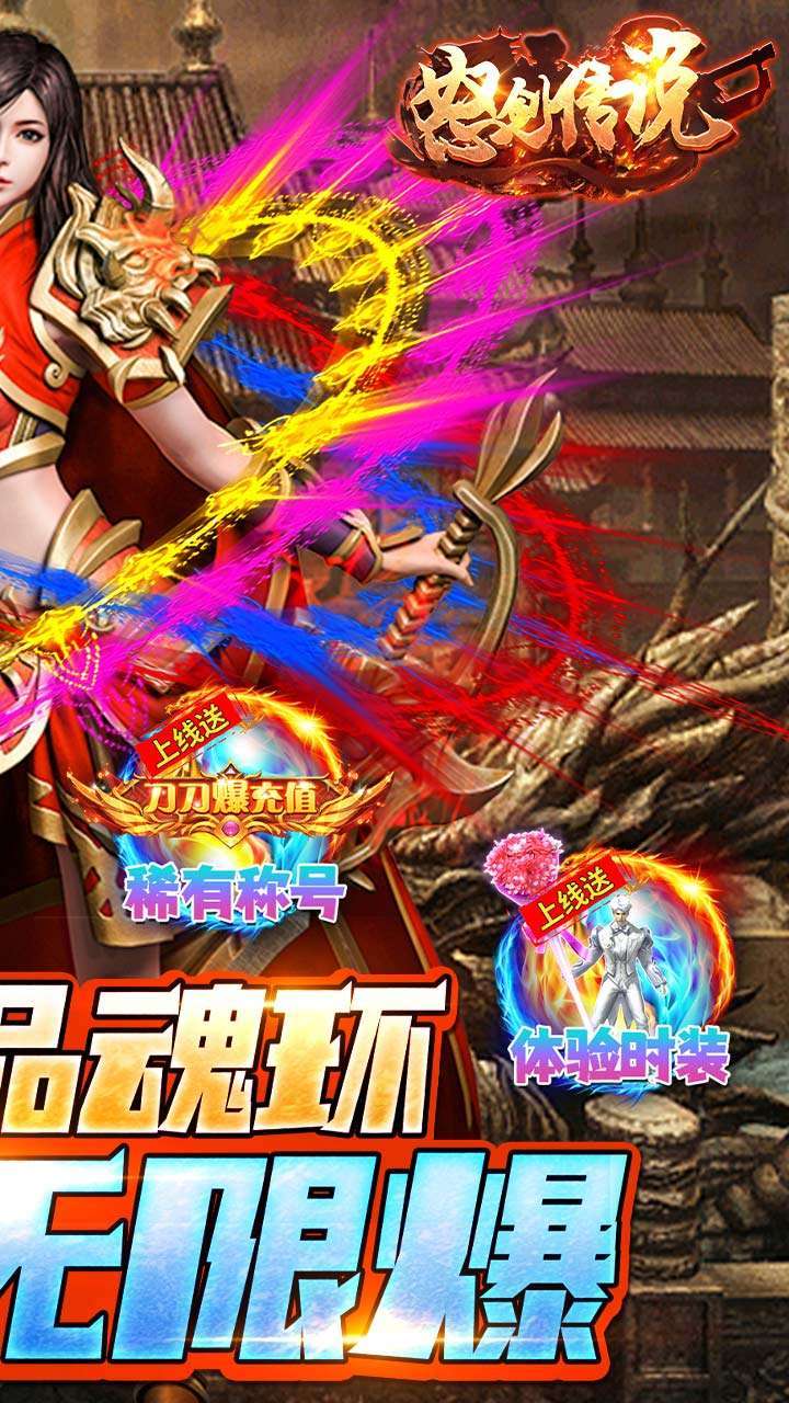 怒剑传说(GM异火超爆)1