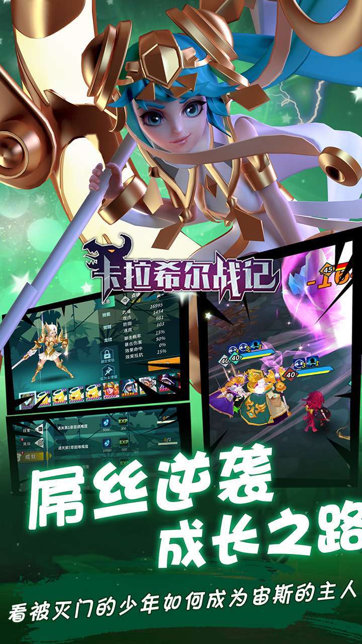 卡拉希尔战记(极品连抽版)1