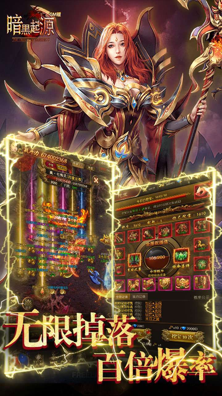 暗黑起源(BTGM领真充)0