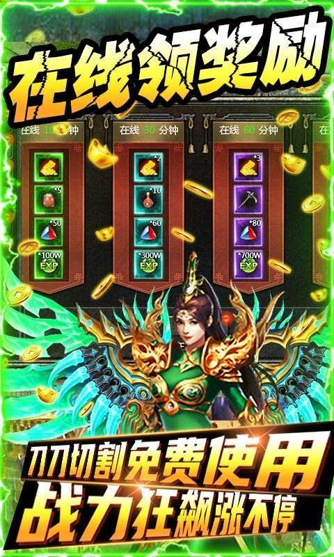 守护者大陆最新版3