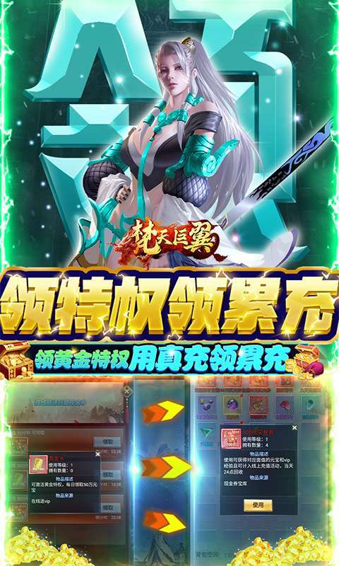 梵天巨翼(三体全民打金)4