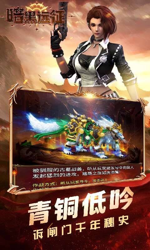 暗黑远征(0.1折摸金校尉)2