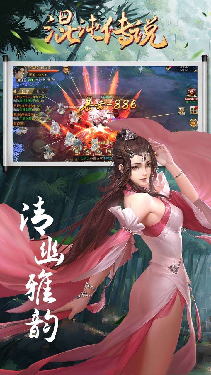 混沌传说(天天送元宝)1