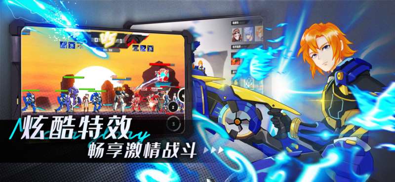 机甲荣耀王者ios版2