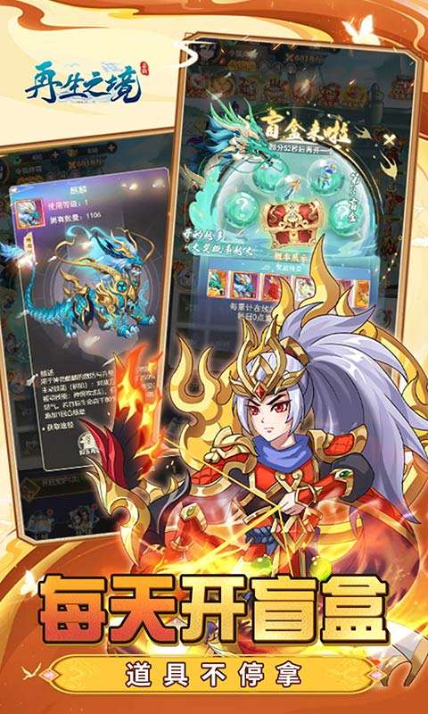 再生之境(0.1折免费版)3