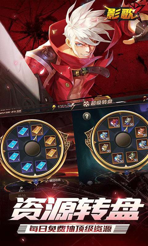 影歌(全资源转盘)2