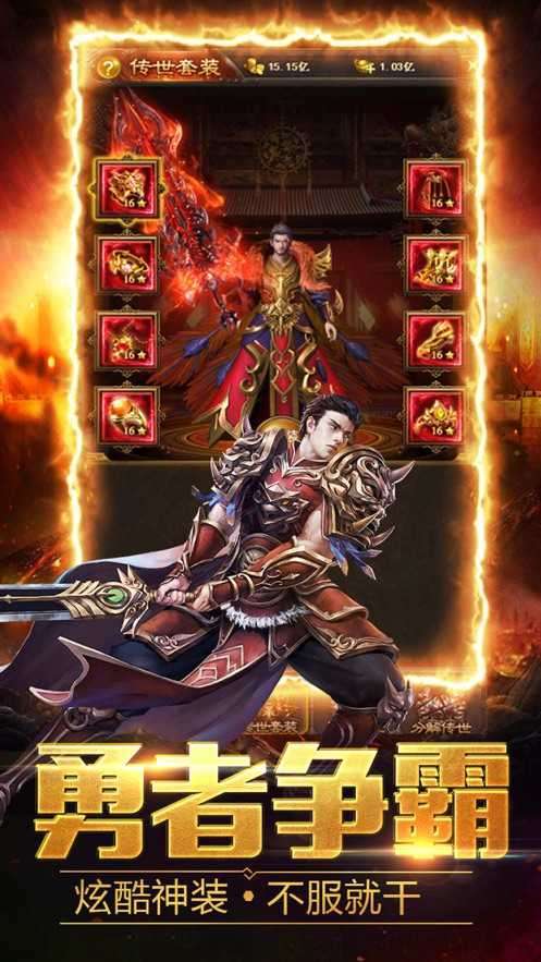 冰雪高爆版开天屠龙1