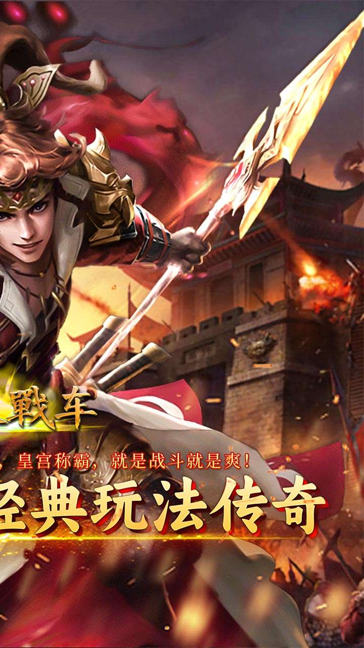 无双战车（苒苒沉默）1