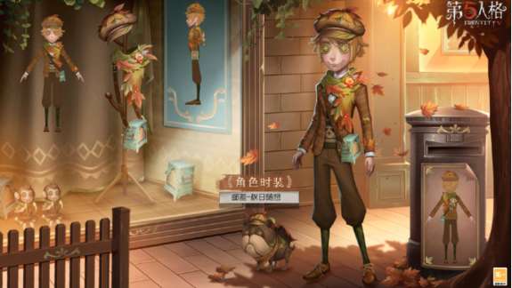 第五人格邮差秋日皮肤怎么获得 第五人格邮差秋日随想皮肤获取攻略