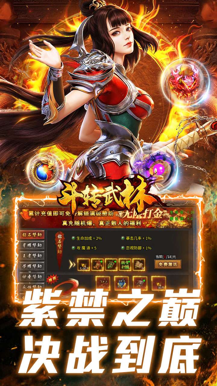 斗转武林（盛夏沉默爆爆爆）3