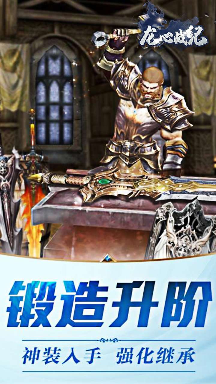 龙心(0.1折扣版)4