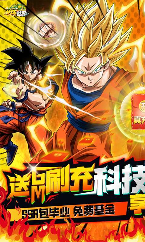 龙珠世界(送无限GM充)0