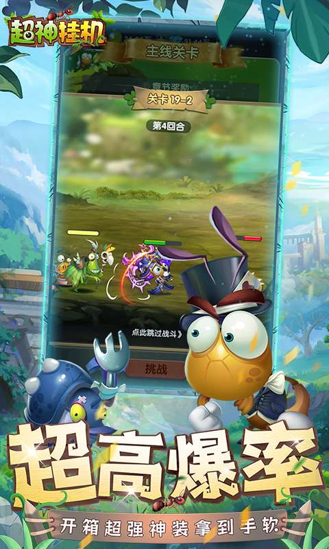 超神挂机(0.05折资源狂送版)3