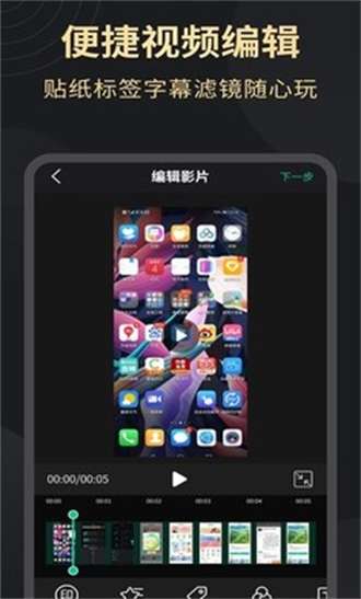 超高清录屏大师2