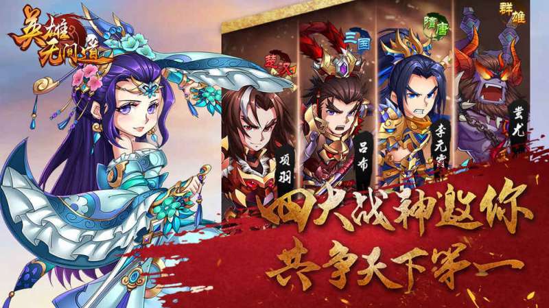 英雄无间道(0.1折无限充)0