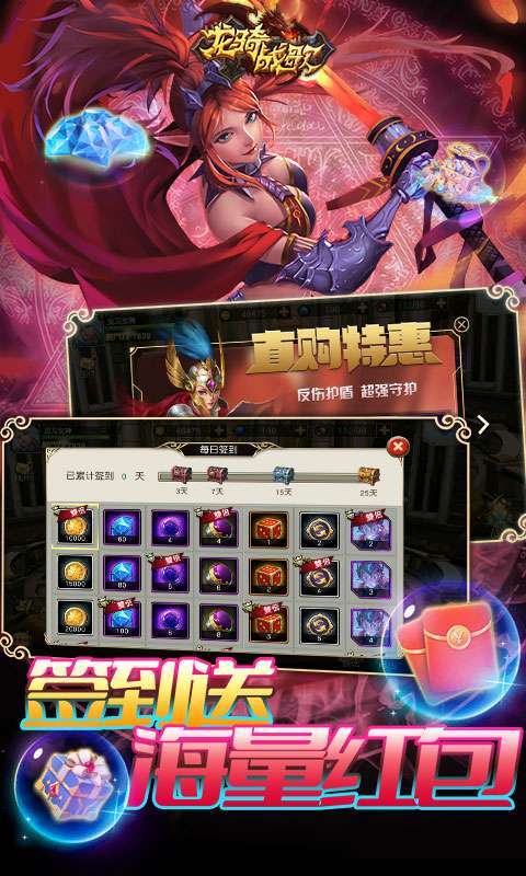 龙骑战歌(0.1折激爽版)4