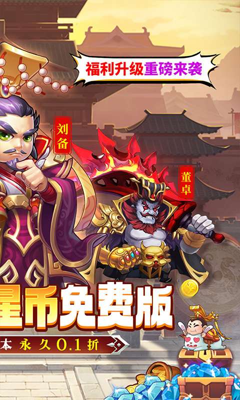 大国战(0.1折送6480免费版)1