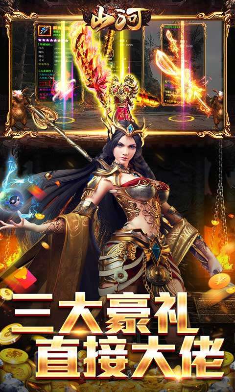 山河(送充无限超爆)3