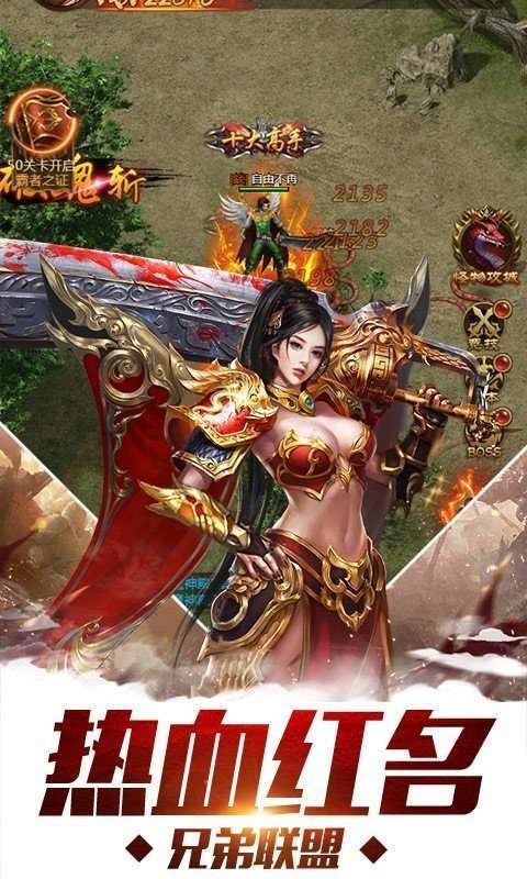 传奇单职业变态版手游发布网2