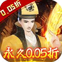 永夜魔君(首续0.05折)