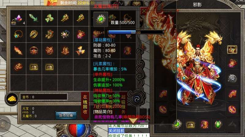 邪影攻速主宰者自动刷2