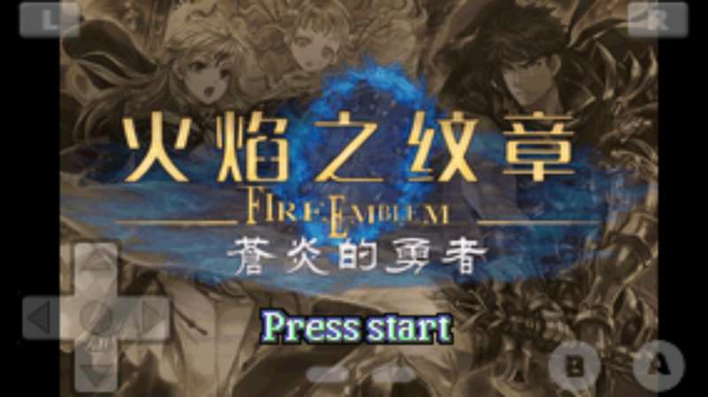 火焰纹章晓之女神2