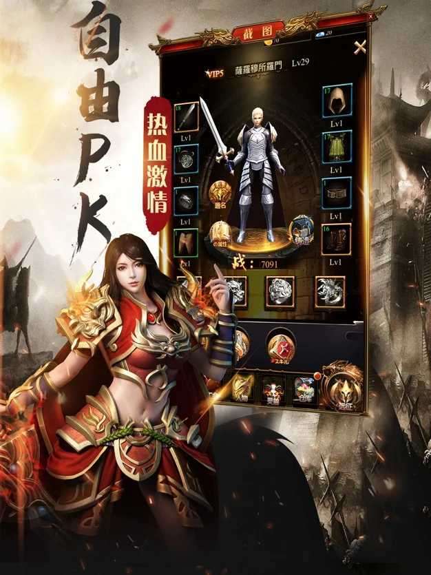 雷霆传世疯狂版2