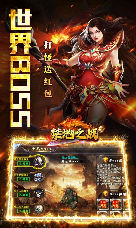 禁地之战(爆充专属大极品)2