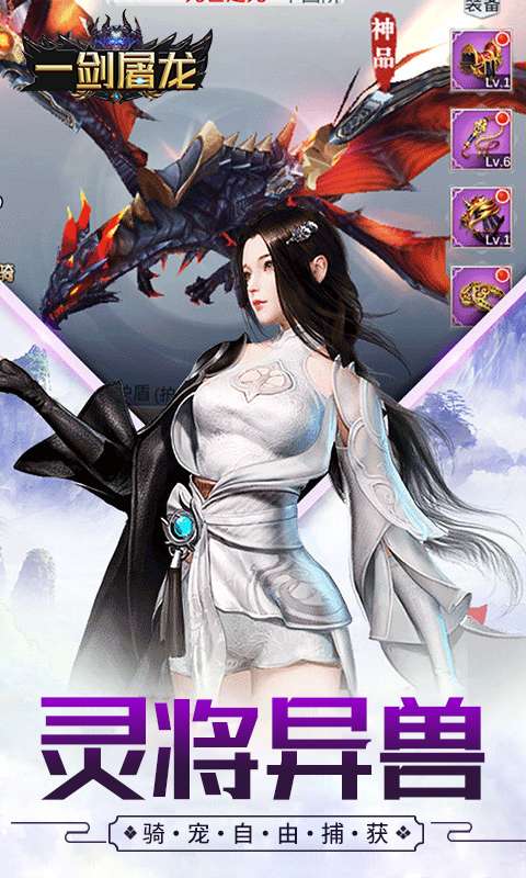 一剑屠龙(0.1折官方版)4