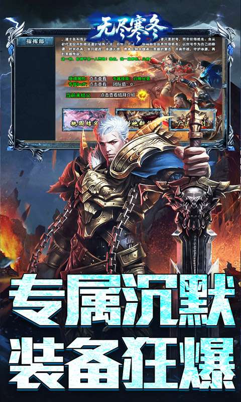 无尽寒冬(封神高爆专属)2