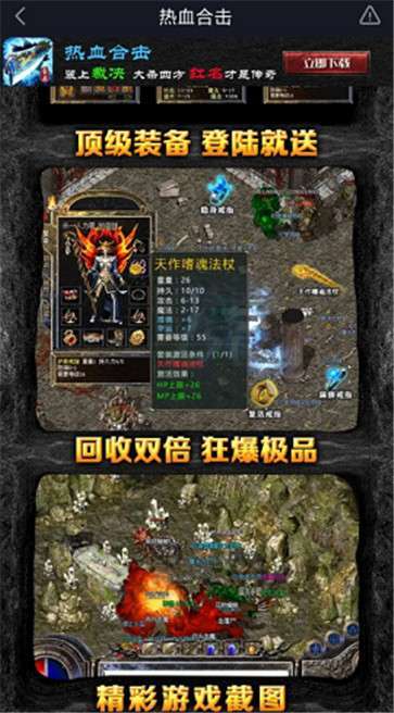 91翻天传奇神力版2