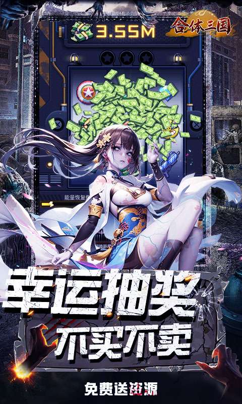 合体三国(0.1折英魂救世)4