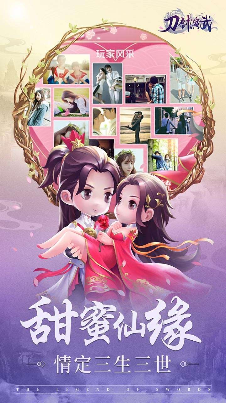 刀剑演武(送GM金手指刷充)1