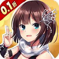 武器之王(0.1折)