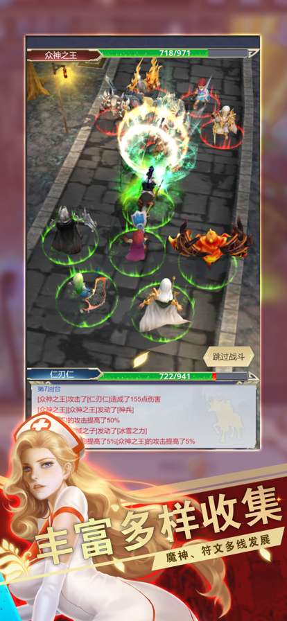 远征之门:暗黑风放置挂机游戏ios版3