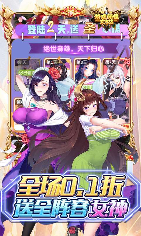 消除萌怪大作战(0.1折免费送代金券)3