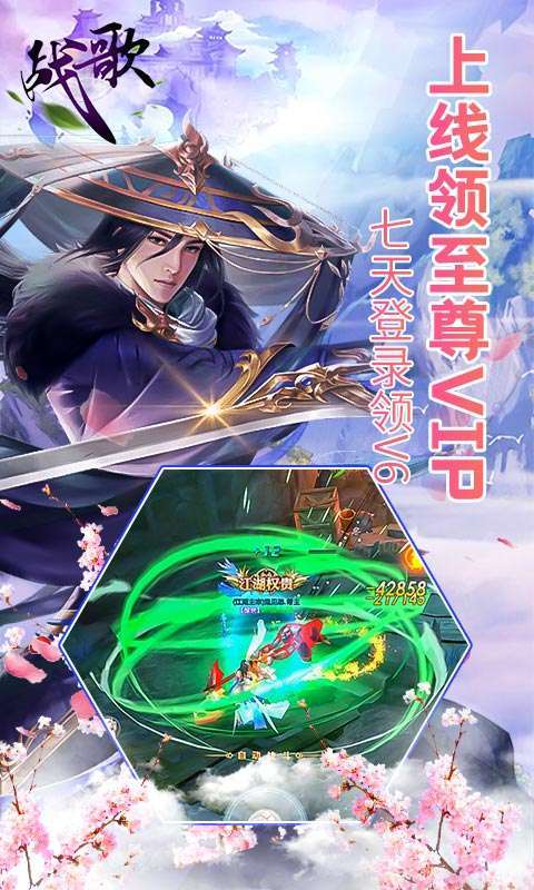 战歌(送至尊vip)0