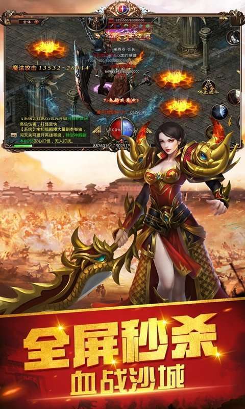 封神传奇手游官网版3