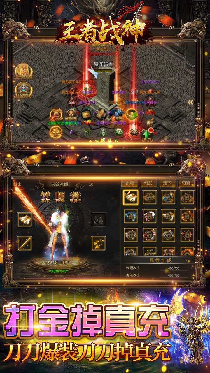 王者战神(无限送真充)2