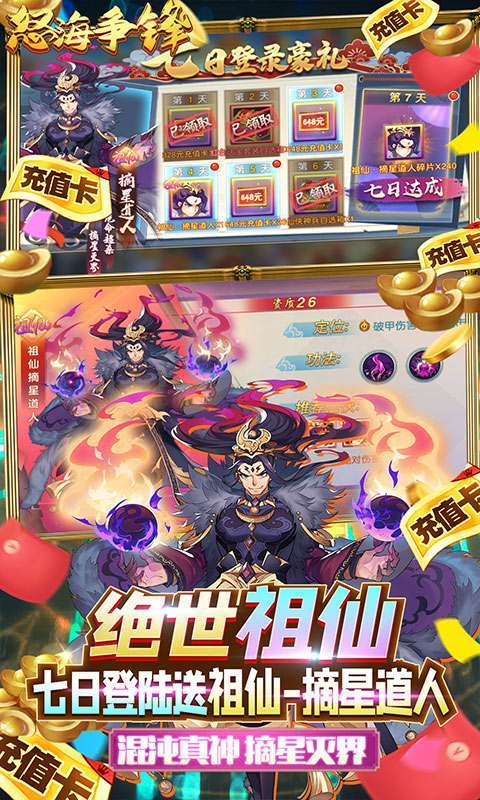 怒海争锋-GM内部送充3