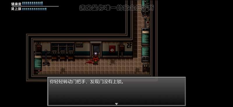 末日竟在我身边2ios版1