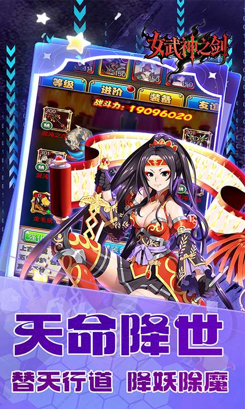 女武神之剑(0.1折少年西游)0