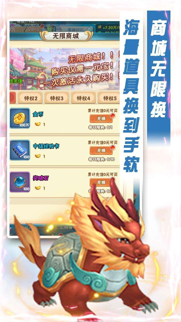 最游记（送红将哪吒）4