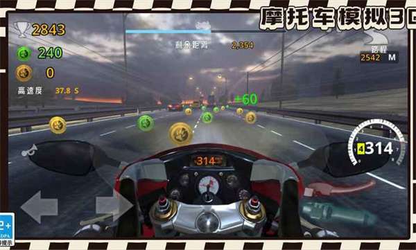 摩托车模拟3D0