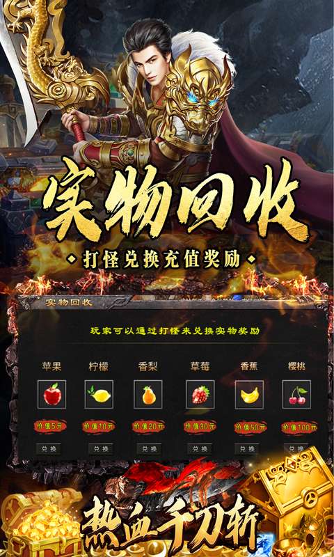 热血千刀斩(送充攻速三职业)4