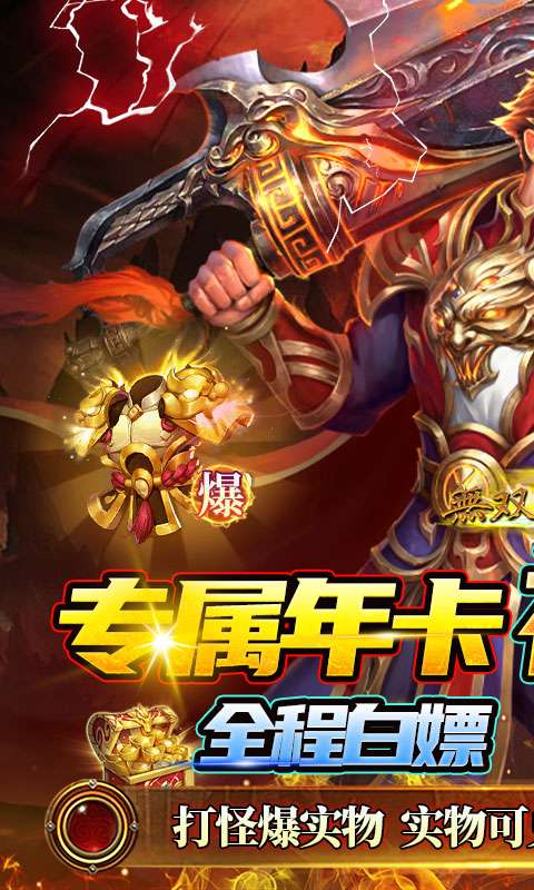 无双战车(余烬传奇沉默)0