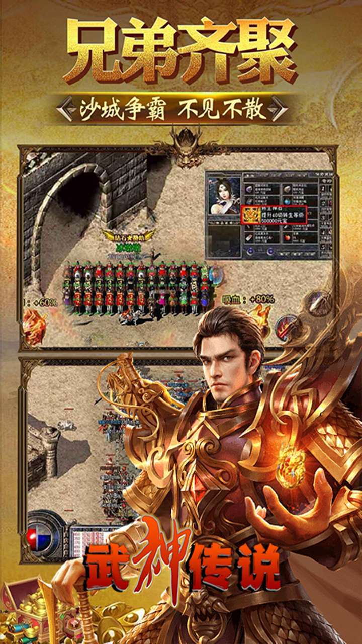 武神传说(无限攻速)4